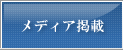 著書・雑誌の執筆履歴