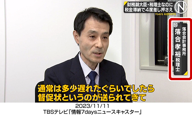 2023/11/11：TBSテレビ「情報7daysニュースキャスター」