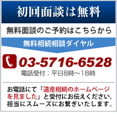 初回面談は無料